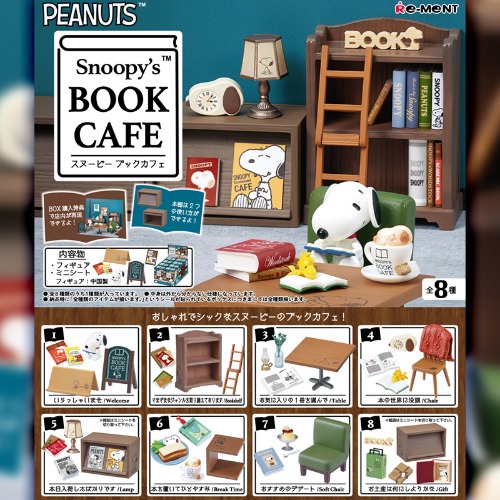 [23년 04월 발매] 리멘트 (Re-ment) Snoopy’s BOOK CAFE (8개입 1BOX)
